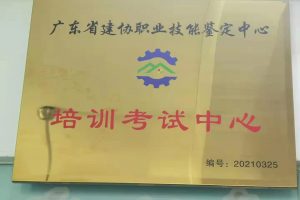 旋挖钻机主机厂家教育2020年度江苏省智能制造先进单位